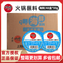 Kawasaki Hot Pot Dip seafood Taste Whole Box 99g * 48 Box small packaging One person Hot Pot Seasoning is stained for commercial use