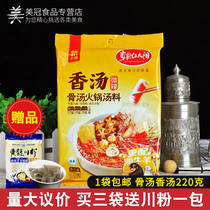 Grassland Red Sun Bone Soup Fragrant Soup Hot Pot Soup 220g Hot Pot Spicy Hot Pot Bottom Ingredients Gourd Seasoning