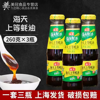 Haitian Shangang oyster sauce 260g * 3 bottles of stir-fried vegetables with stuffing sauce