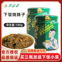 Ileum Spilled Spicy chili 180g Old Chongqing Flavor Green Pepper Sauce Chili Peppery sauce appetizers with appetizers for the next meal