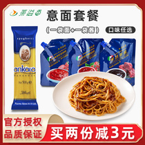 Import Pasta Low Fat Pasta Household Noodles Ankara Pasta Sauce Package Willpower Pink