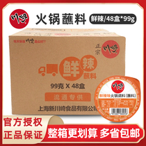 Kawasaki hot pot dip with fresh spicy flavor whole box 99g * 48 box hot pot seasoning hot pot with sauce and sauce fire pot shop