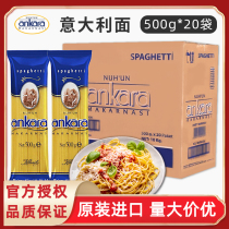 Ankara Italia pasta 500g * 20 packs whole box of pasta pasta pasta mixed pasta meal combined household