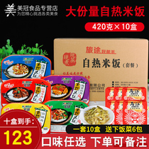 Honglu self-heating rice 420g*9 Self-heating rice cooking package Instant convenient rice fast food Donburi food