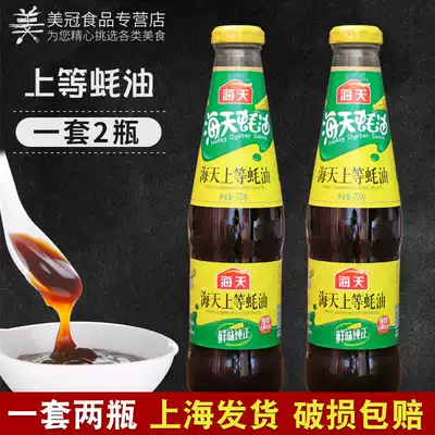 Haitiantian Oyster sauce 700g*2 bottles Fresh grilled oyster sauce seasoning Raw oysters boiled fresh cooking salad