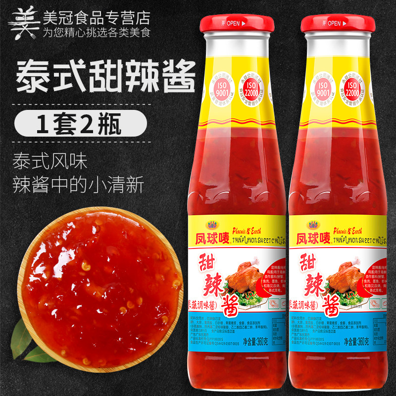 Fengqiu Mark Sweet Chili Sauce 360g * 2 bottles Thai garlic Sweet Chili sauce Fried chicken Onion Grab cake Hot pot barbecue Pizza dipping sauce