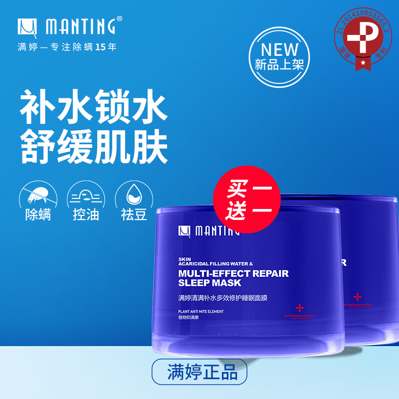 Clear Moisturizing Multieffect Repair Sleep Mask 70g Shrink Pores Free Moisturizing Moisturizing Official Flagship