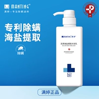 满婷 Морская соль, соль для ванны, гель для душа, отшелушивающее средство для принятия ванны подходит для мужчин и женщин для всего тела, скрывает прыщи