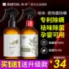 Manting blue and white pepper anti-mite spray Anti-mite artifact spray Bed anti-mite household flagship store Official flagship