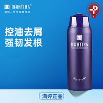 Manting shampoo dandruff control oil dandruff deodorant shampoo mite Rosemary mite removal flagship store official flagship