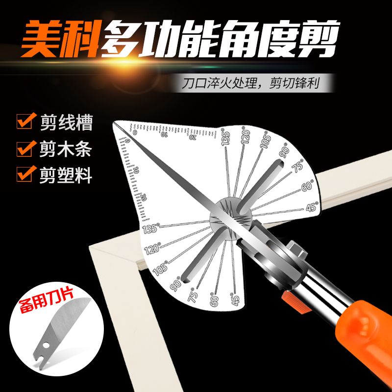 Electrician angle scissors 45 degrees universal slot scissors 90 degrees woodworking edge sealing buckle multi-function card strip folding pliers