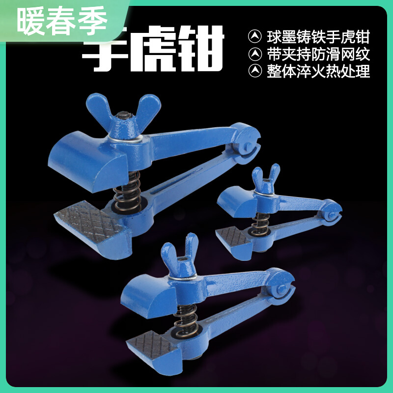 Mini hand vise multifunctional pliers small heavy hand grip pliers fixed pliers 40mm 50mm precision vise