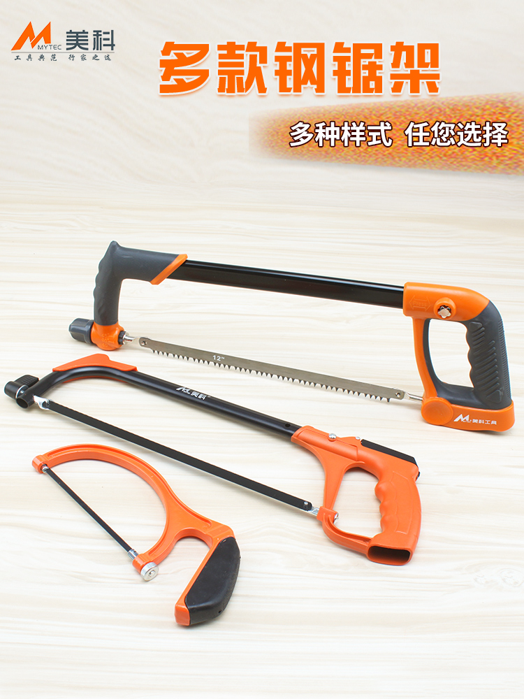 Hacksaw frame saw bow hand saw small saw woodworking mini magic hand saw hacksaw household metal cutting devil saw