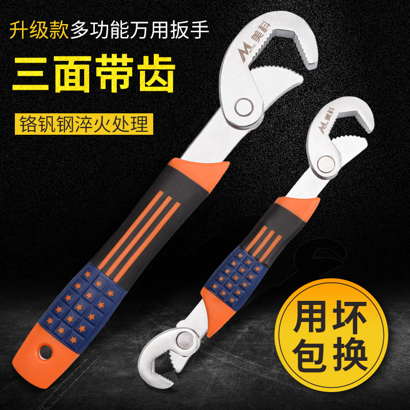Three-sided toothed universal wrench Multi-function large opening pipe wrench Active wrench Faucet pipe wrench