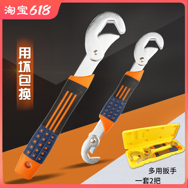 Universal wrench multi - function active board wrench for the German maintenance toolkit
