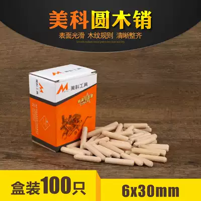 Round wood stick wooden stick wooden pin handmade wooden Tenon connector wooden tip wooden Bolt plug hole plug hole plug M6 * 30 woodworking tool
