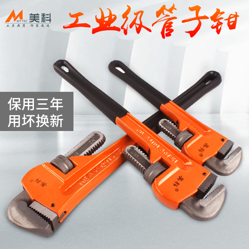 Tube Pliers Tubes Pliers Multifunction Heavy Wrench Water Pipe Tongs Water Heating Tube Mounting Pliers Industrial-grade Active Wrench