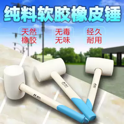 Rubber hammer rubber hammer non-elastic Multifunctional leather hammer decoration installation tile floor tile special tool