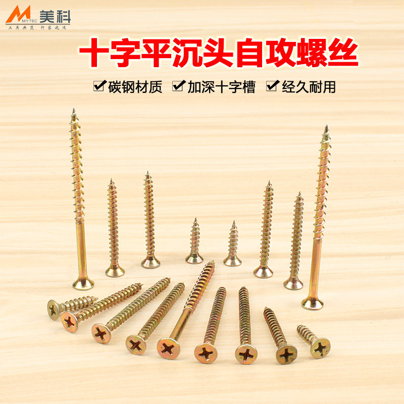 Cross self-tapping screw flat head cross lengthened woodworking decoration furniture hardware m4 screw carbon steel hand screw