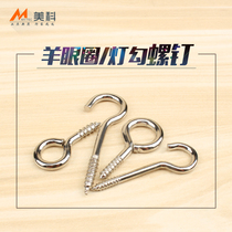 Question mark hook self-tapping screw Household lamp hook sheep eye Woodworking self-tapping screw ring hook sheep horn ring tool