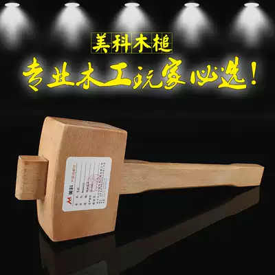Beech wood hammer manual small wooden mallet solid wood diy tool wooden hammer hand beating installation log woodworking hammer