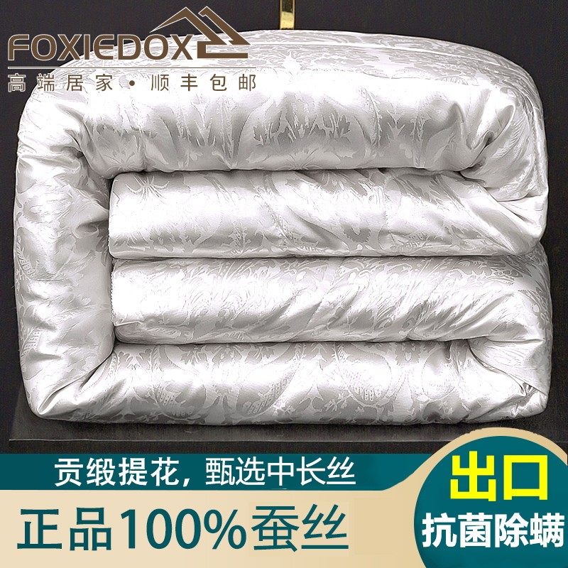 Silk quilt 100 mulberry silk quilt winter quilted with thickened warm spring and cotton quilted by core 10 catty air conditioning by -Taobao