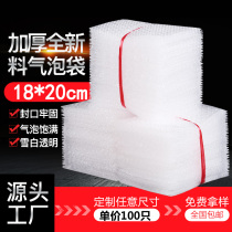 18*20cm100 only thickened shockproof bubble bag bubble bag Bubble bubble film foam express packaging wholesale custom