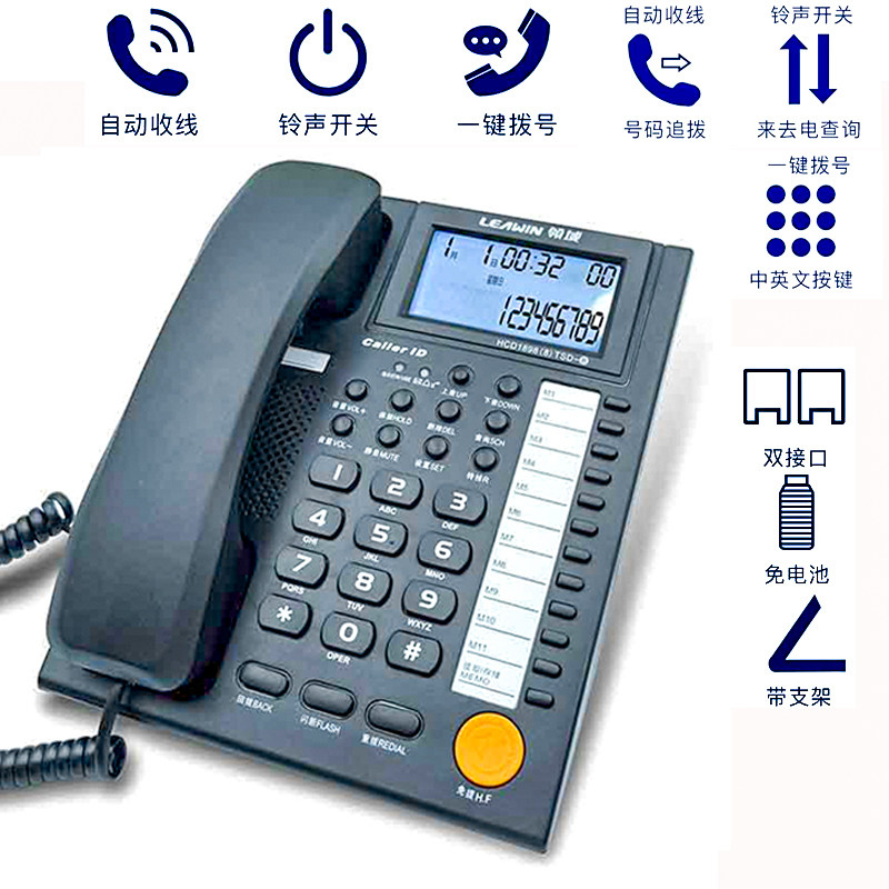 Field 8B Free of battery Business Office hands-free phone One-key dial-up seat machine solid ring can turn off the headphones