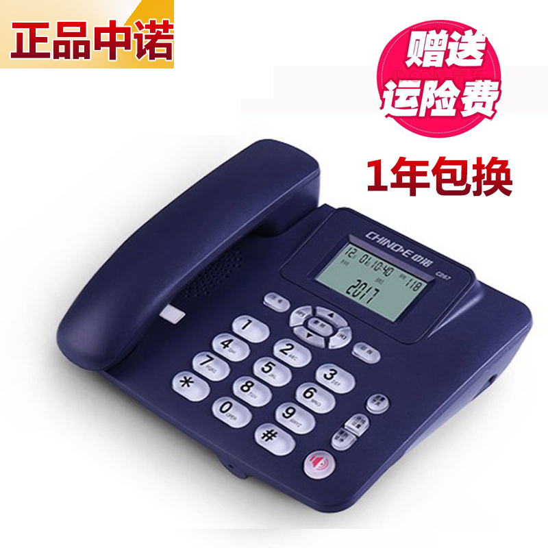 Sino cable C267 fixed telephone machine hands-free wall-mounted office desk stand-alone caller ID display battery-free