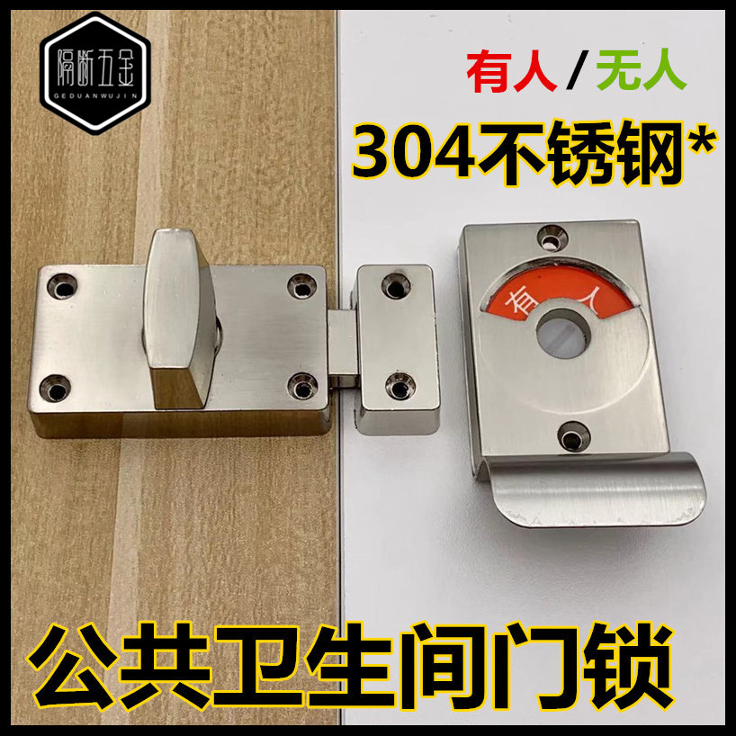 Public Toilet Makeup Room Partition Five Gold Accessories Separator Door Lock Someone Stainless Steel Indicating Lock Bolt Lock