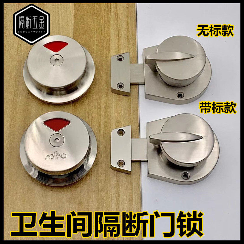 Public toilet powder room partition hardware accessories Aogao stainless steel unmanned door lock bolt indicator lock