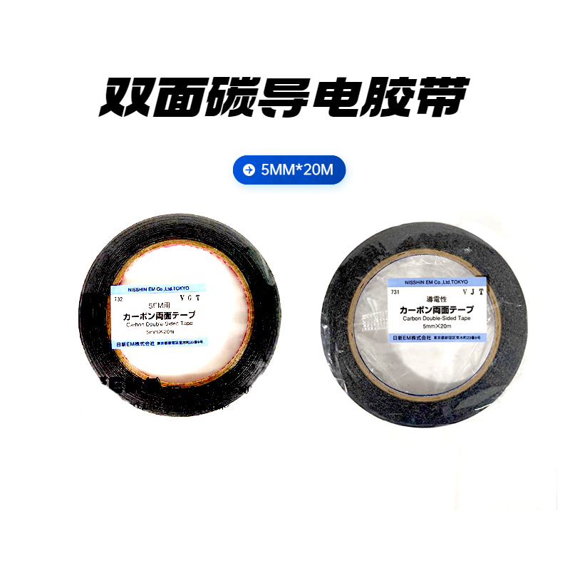 Japan imports EM days New conductive adhesive tape scanning electroscope adhesive tape 731732 bifacial carbon conductive adhesive tape 5mm-Taobao