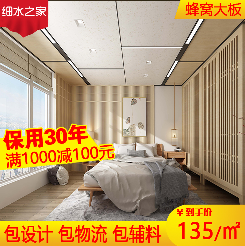 Water House Aluminum Honeycomb Large Plate Integrated Ceiling Aluminum Buckle Kitchen Powder Room Balcony Living Dining Room Whole House Customization
