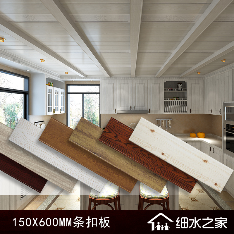 Fine water house integrated ceiling aluminum buckle plate Kitchen balcony corridor study 150*600 wood grain long buckle material
