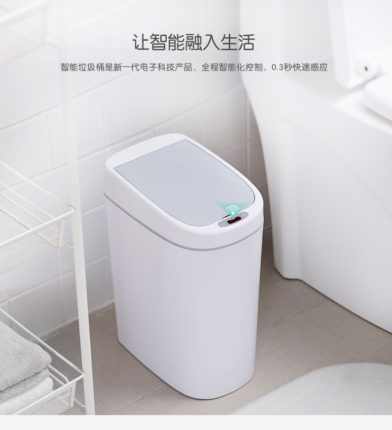 海悦 防泼水 智能感应垃圾桶 10L 图9