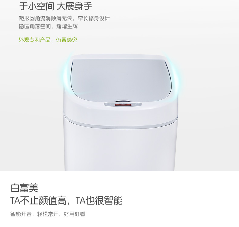 海悦 防泼水 智能感应垃圾桶 10L 图3