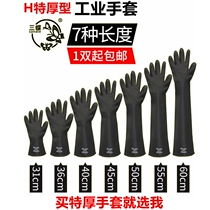 Sandie rubber industrial gloves oil-resistant non-slip laboratory acid and alkali resistance waterproof extra thickness chemical corrosion resistance