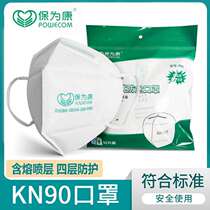 Baowekang 9600 White dustproof mask KN90 one-time breathable grinding decoration decoration anti-industrial dust labor insurance