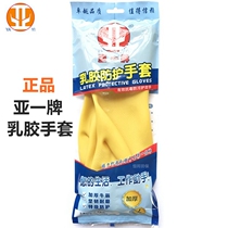 Yayi brand latex gloves washing dishes durable cleaning housework thickened beef tendons acid and alkali resistant flexible hand and comfortable