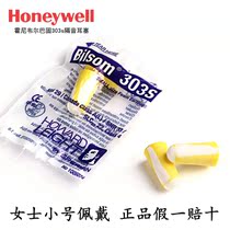 Honeywell Bagu 303S soundproof earplugs anti-noise noise reduction small earplugs learn to sleep and sleep to snore