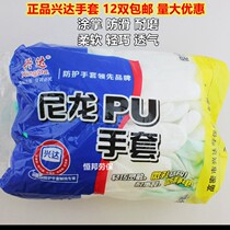 Xingda nylon PU coated finger-coated palm anti-static white gloves dipped work wear-resistant non-slip thin gloves labor insurance