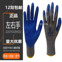 Labor gloves labor protection wear-resistant work male construction site work thickened rubber non-slip tape rubber breathable