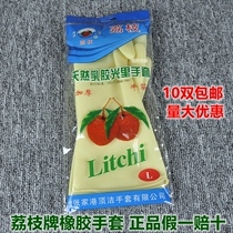 Litchi brand rubber gloves cleaning dishes washing clothes washing bowls latex beef tendon cleaning household housework kitchen factory