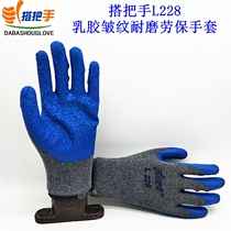 Handle L228 gloves labor insurance wear-resistant construction site non-slip thickened cotton thread wrinkle protective tape rubber
