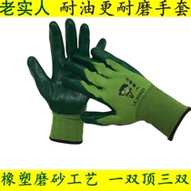 Honestly Green flat hanging frosted labor protection gloves plastic protective breathable wear wear anti-skid rubber thick dipping glue