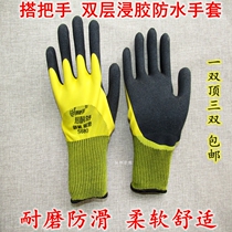 Handle S680 times resistant labor insurance wear-resistant gloves soaked matte frosted non-slip Labor waterproof rubber work protection