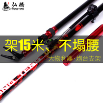 Hongteng big thing special carbon battery bracket Super hard 3 meters bracket fishing rod long rod Taiwan sturgeon fishing rod frame fishing gear