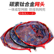 Hongteng carbon titanium alloy anti-hanging copy net head black pit Ultra-light super hard fishing net pocket fishing net ring Solid fishing gear