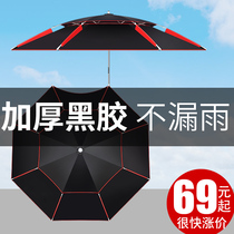 Fishing umbrella Universal anti-rain fishing umbrella Sunscreen heavy rain umbrella Fishing special umbrella with fishing umbrella Wind thickening