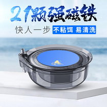 Hongteng 21 strong magnet pull bait plate ground plug rod full disk bait basin Fishing bait basin open bait plate Bait plate